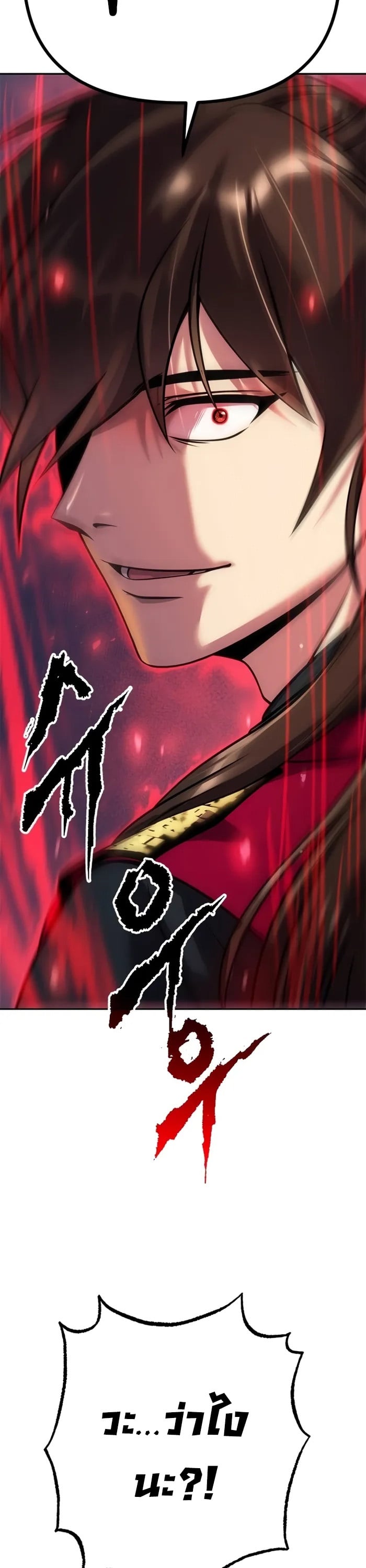 Chronicles of the Demon Faction ตำนานการเกิดใหม่ในลัทธิมาร ตอนที่ 60 หน้า 54