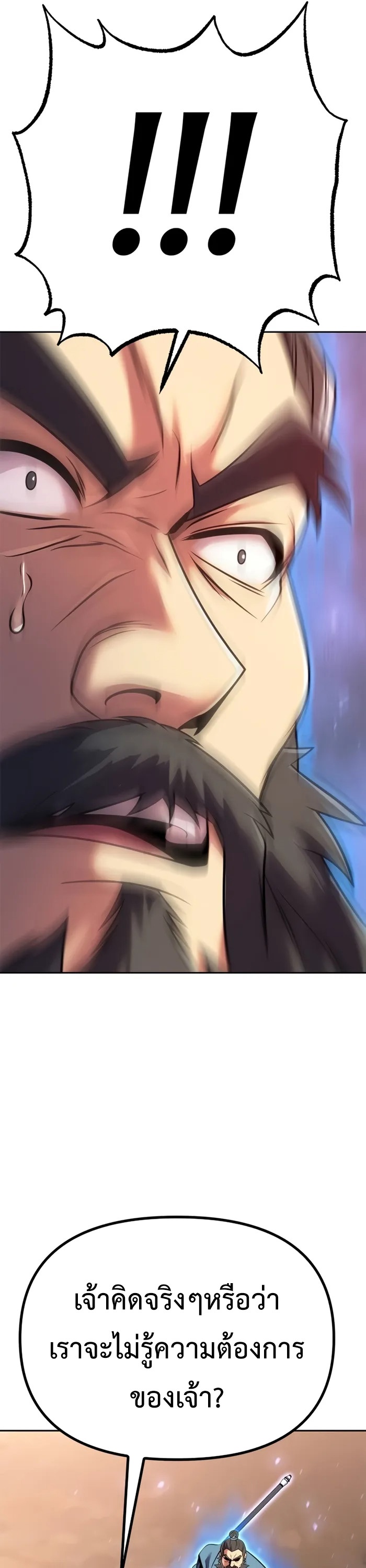 Chronicles of the Demon Faction ตำนานการเกิดใหม่ในลัทธิมาร ตอนที่ 60 หน้า 63