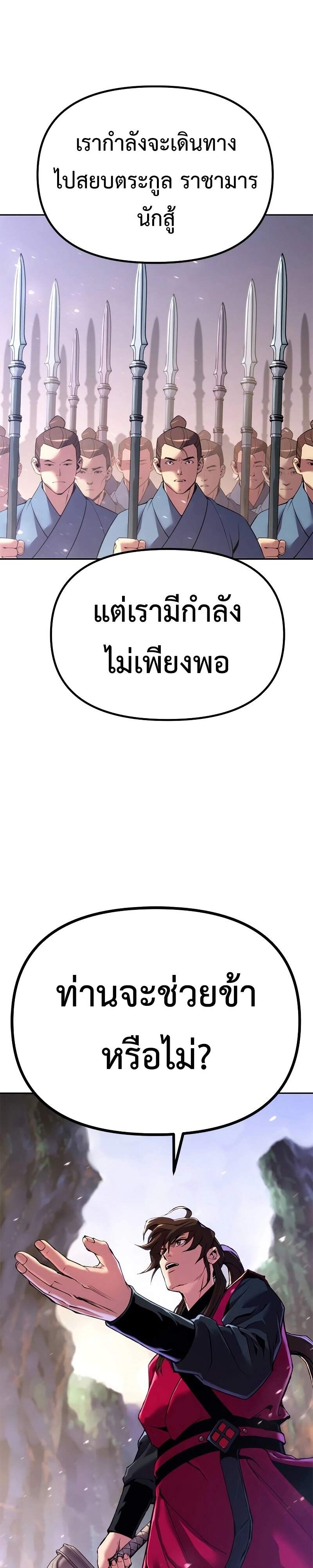 Chronicles of the Demon Faction ตำนานการเกิดใหม่ในลัทธิมาร ตอนที่ 61 หน้า 10