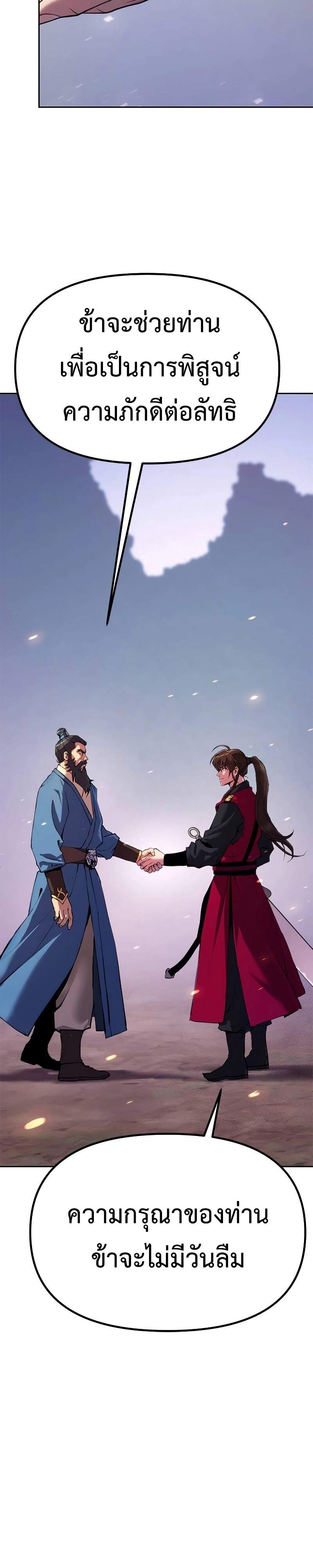 Chronicles of the Demon Faction ตำนานการเกิดใหม่ในลัทธิมาร ตอนที่ 61 หน้า 14