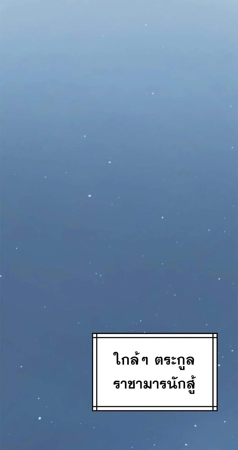 Chronicles of the Demon Faction ตำนานการเกิดใหม่ในลัทธิมาร ตอนที่ 61 หน้า 32