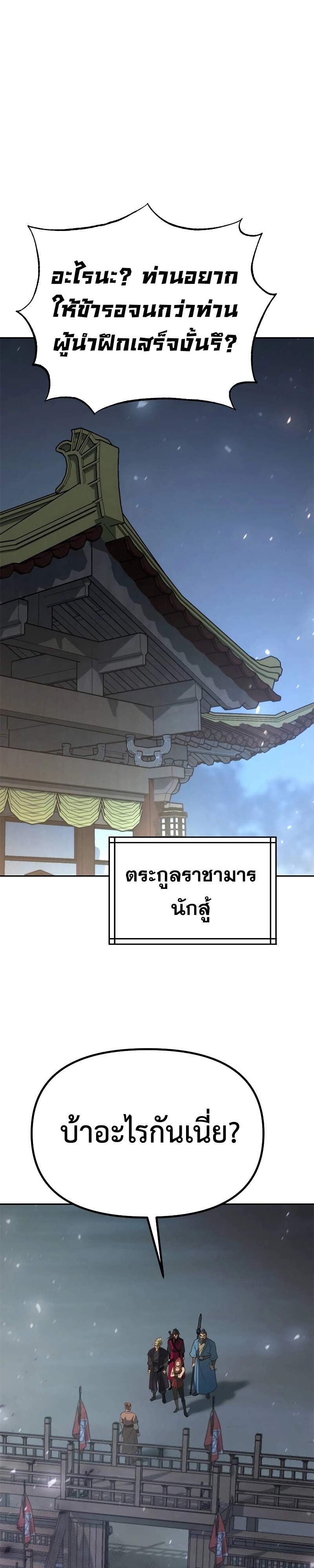 Chronicles of the Demon Faction ตำนานการเกิดใหม่ในลัทธิมาร ตอนที่ 61 หน้า 39