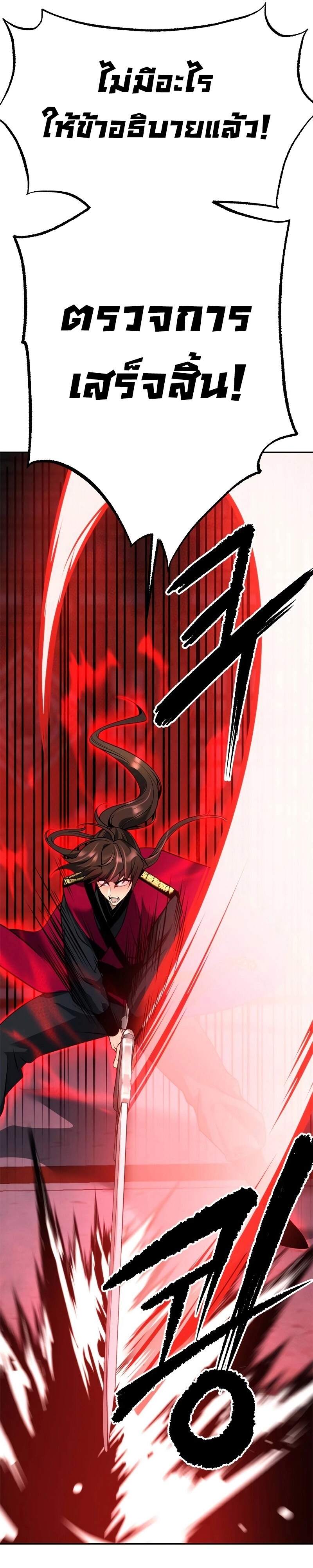 Chronicles of the Demon Faction ตำนานการเกิดใหม่ในลัทธิมาร ตอนที่ 61 หน้า 56