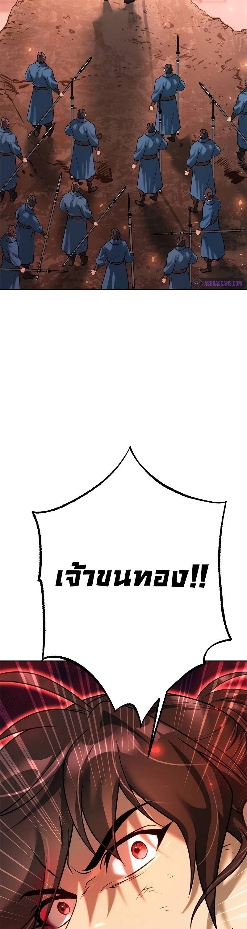 Chronicles of the Demon Faction ตำนานการเกิดใหม่ในลัทธิมาร ตอนที่ 65 หน้า 14