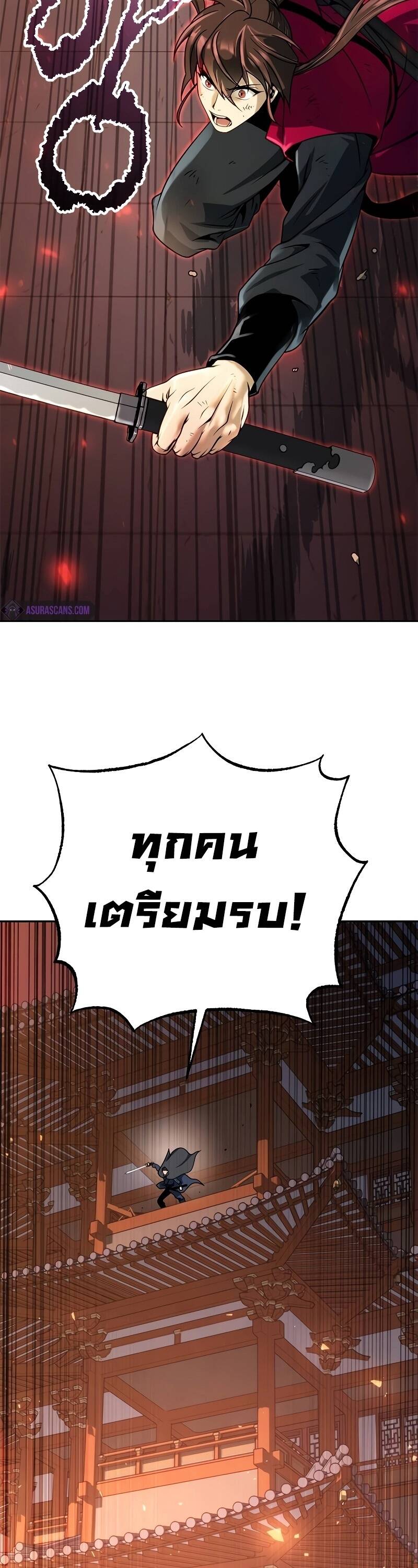 Chronicles of the Demon Faction ตำนานการเกิดใหม่ในลัทธิมาร ตอนที่ 65 หน้า 18