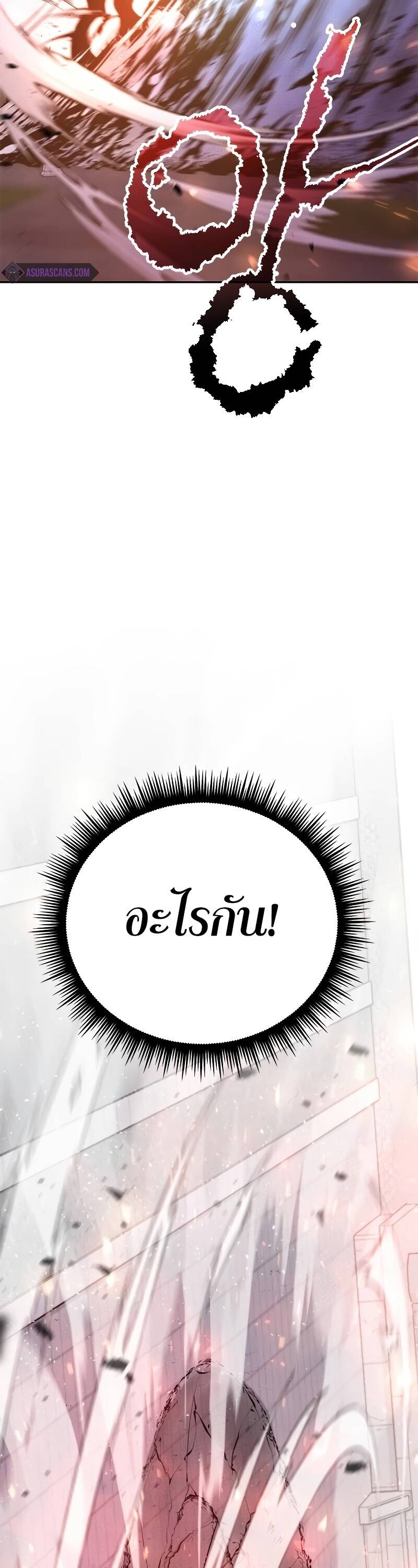 Chronicles of the Demon Faction ตำนานการเกิดใหม่ในลัทธิมาร ตอนที่ 65 หน้า 28