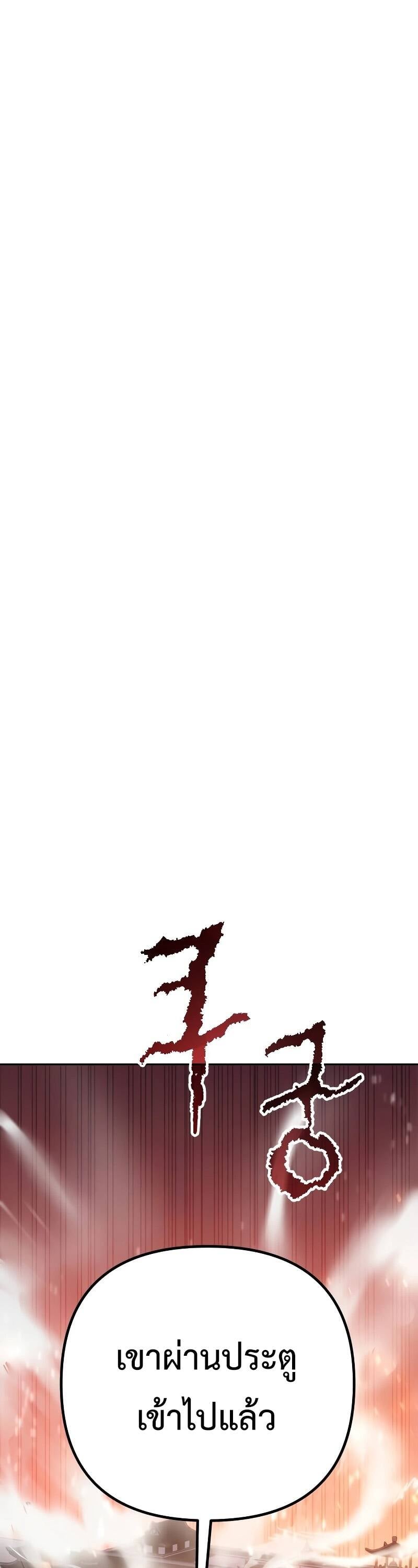 Chronicles of the Demon Faction ตำนานการเกิดใหม่ในลัทธิมาร ตอนที่ 65 หน้า 37
