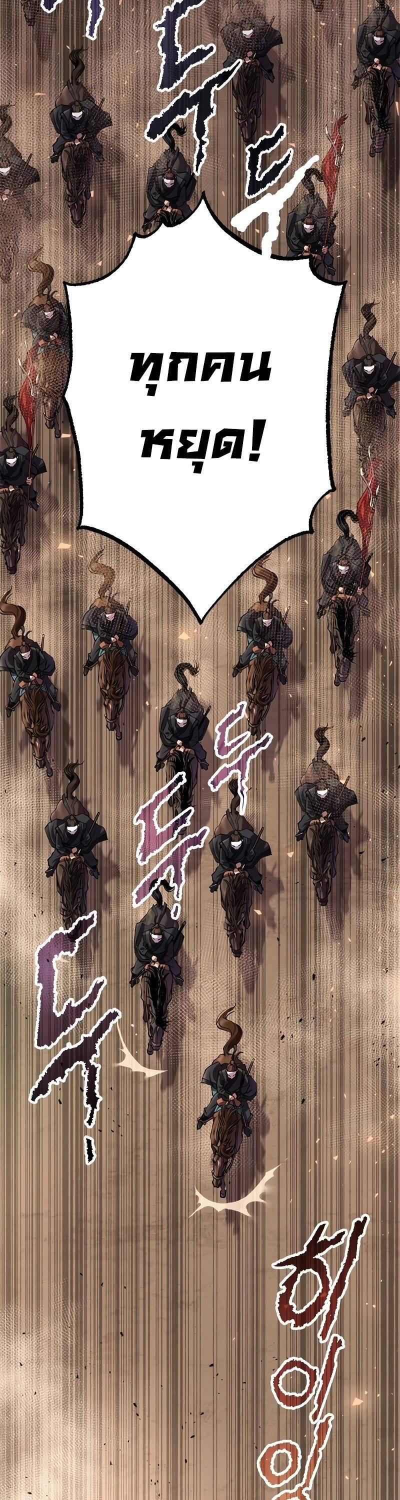 Chronicles of the Demon Faction ตำนานการเกิดใหม่ในลัทธิมาร ตอนที่ 65 หน้า 4