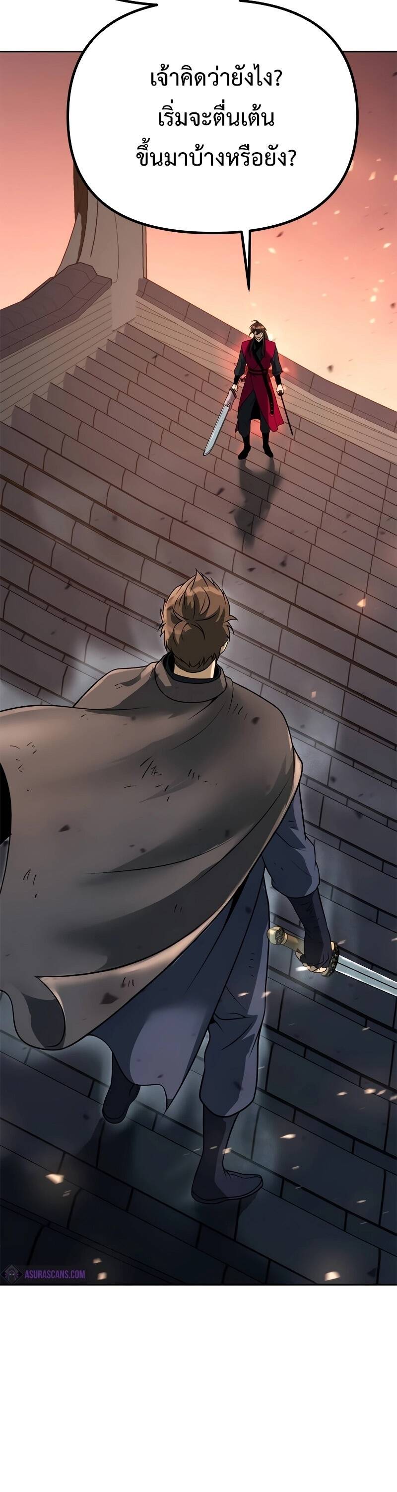 Chronicles of the Demon Faction ตำนานการเกิดใหม่ในลัทธิมาร ตอนที่ 65 หน้า 56