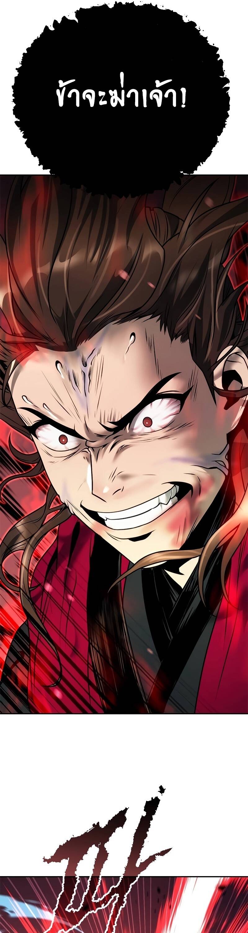 Chronicles of the Demon Faction ตำนานการเกิดใหม่ในลัทธิมาร ตอนที่ 65 หน้า 64