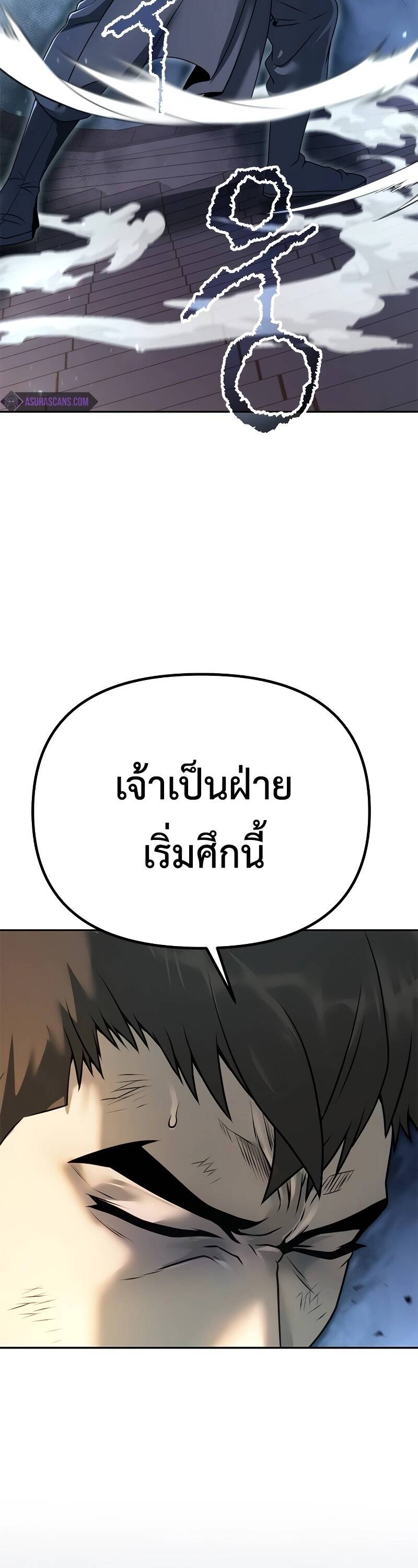 Chronicles of the Demon Faction ตำนานการเกิดใหม่ในลัทธิมาร ตอนที่ 65 หน้า 67