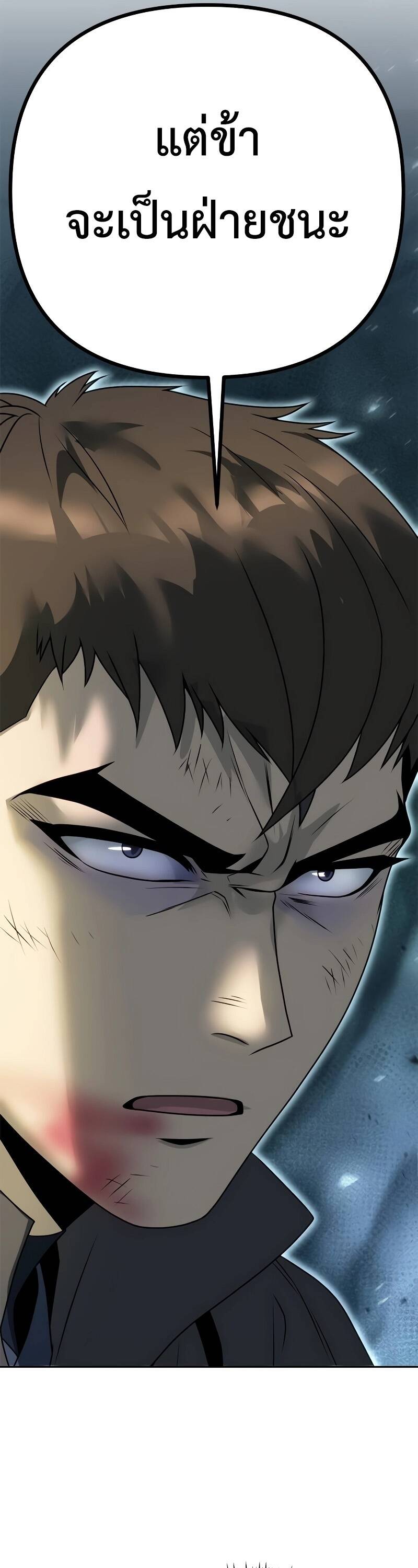 Chronicles of the Demon Faction ตำนานการเกิดใหม่ในลัทธิมาร ตอนที่ 65 หน้า 69