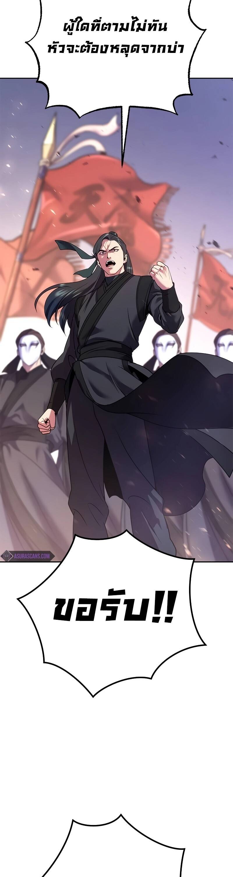 Chronicles of the Demon Faction ตำนานการเกิดใหม่ในลัทธิมาร ตอนที่ 65 หน้า 7