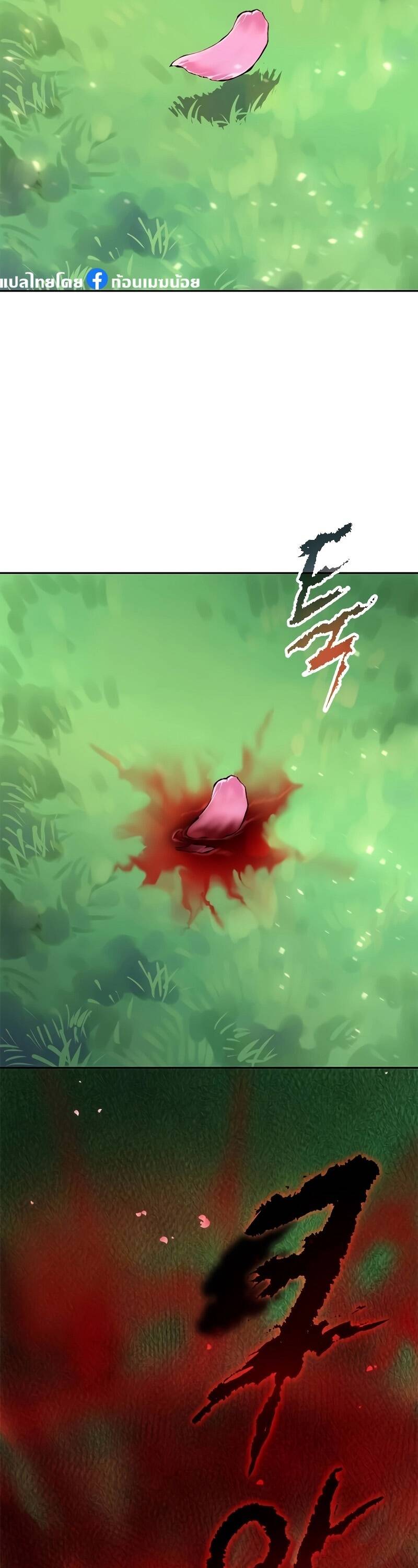 Chronicles of the Demon Faction ตำนานการเกิดใหม่ในลัทธิมาร ตอนที่ 65 หน้า 81