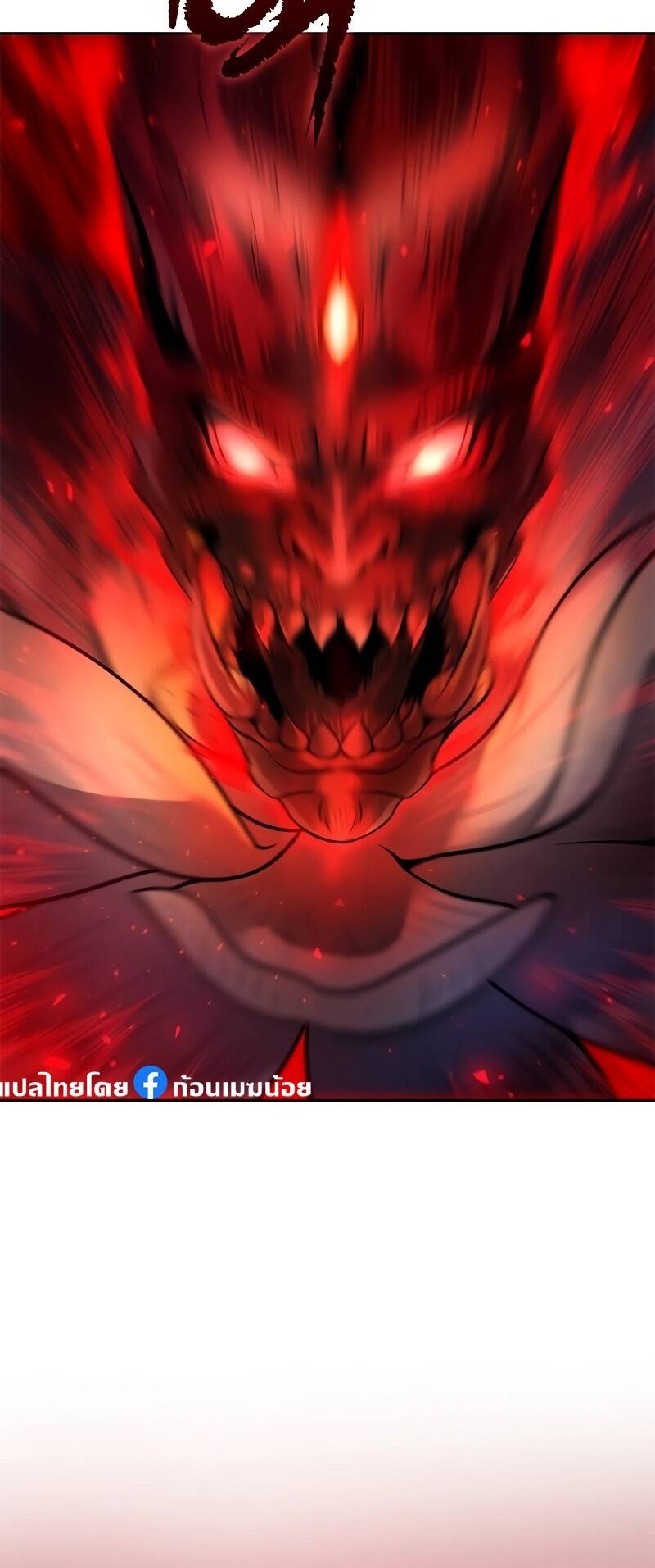 Chronicles of the Demon Faction ตำนานการเกิดใหม่ในลัทธิมาร ตอนที่ 65 หน้า 92