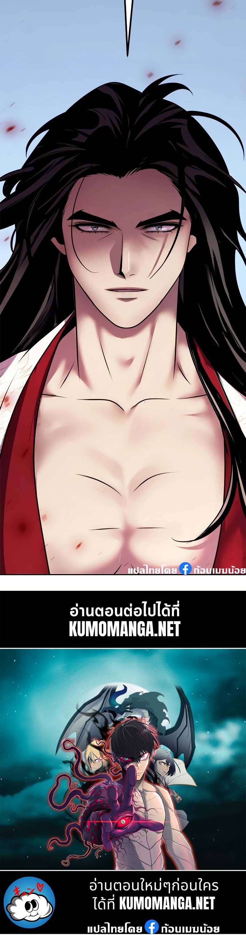 Chronicles of the Demon Faction ตำนานการเกิดใหม่ในลัทธิมาร ตอนที่ 65 หน้า 97