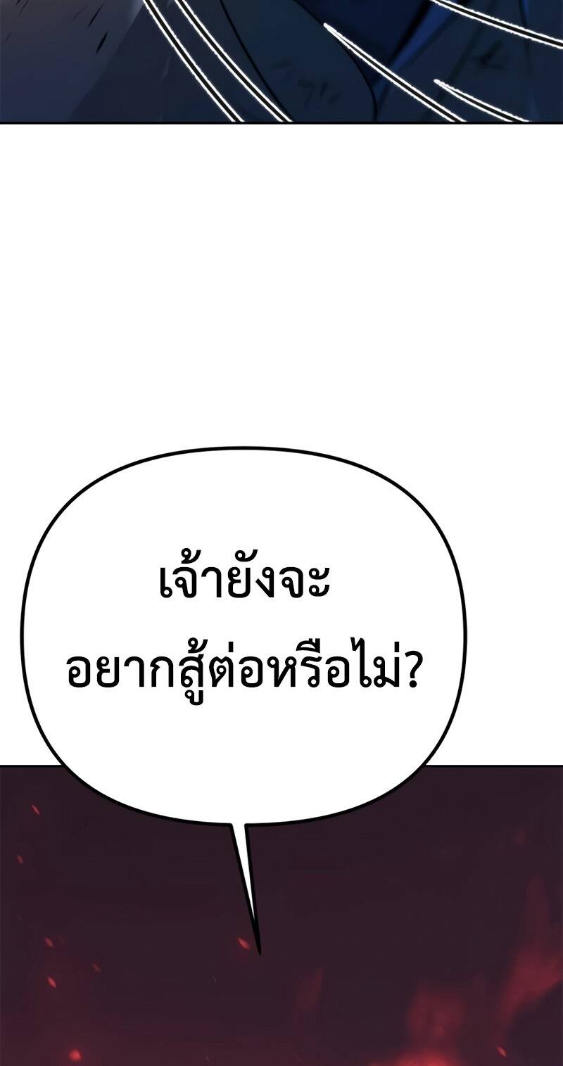 Chronicles of the Demon Faction ตำนานการเกิดใหม่ในลัทธิมาร ตอนที่ 66 หน้า 10