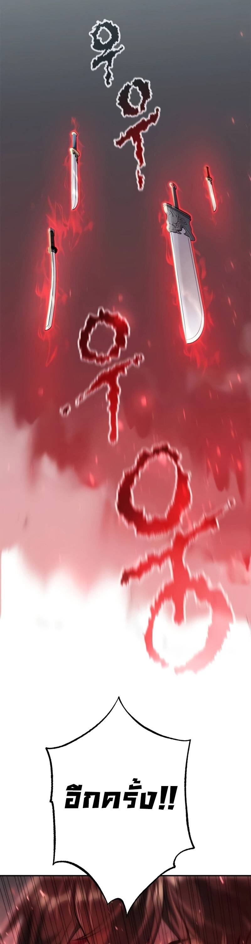 Chronicles of the Demon Faction ตำนานการเกิดใหม่ในลัทธิมาร ตอนที่ 66 หน้า 100