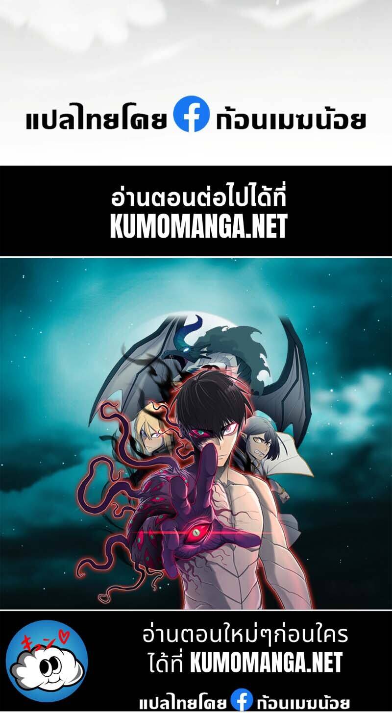 Chronicles of the Demon Faction ตำนานการเกิดใหม่ในลัทธิมาร ตอนที่ 66 หน้า 105
