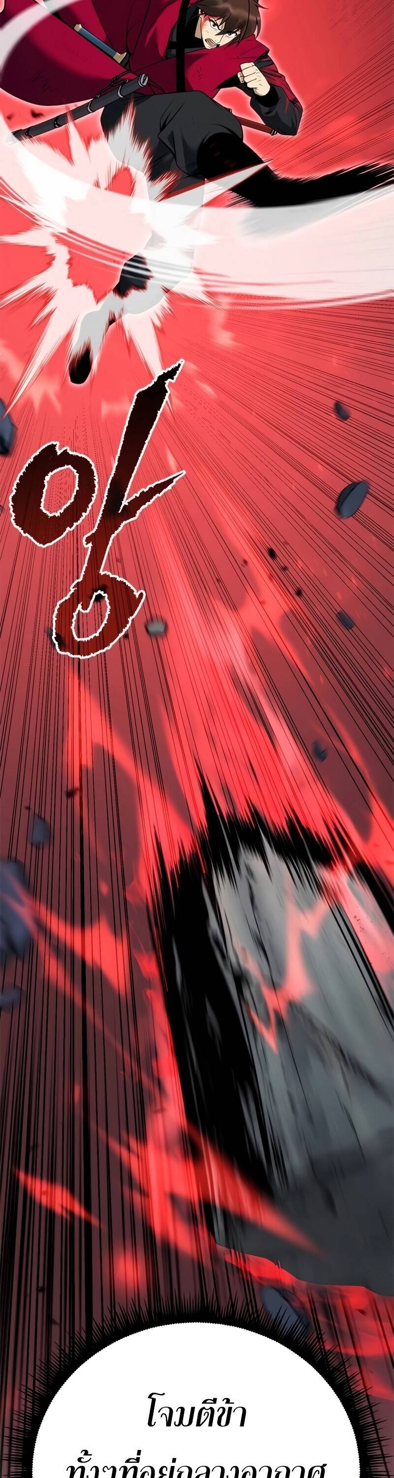 Chronicles of the Demon Faction ตำนานการเกิดใหม่ในลัทธิมาร ตอนที่ 66 หน้า 15
