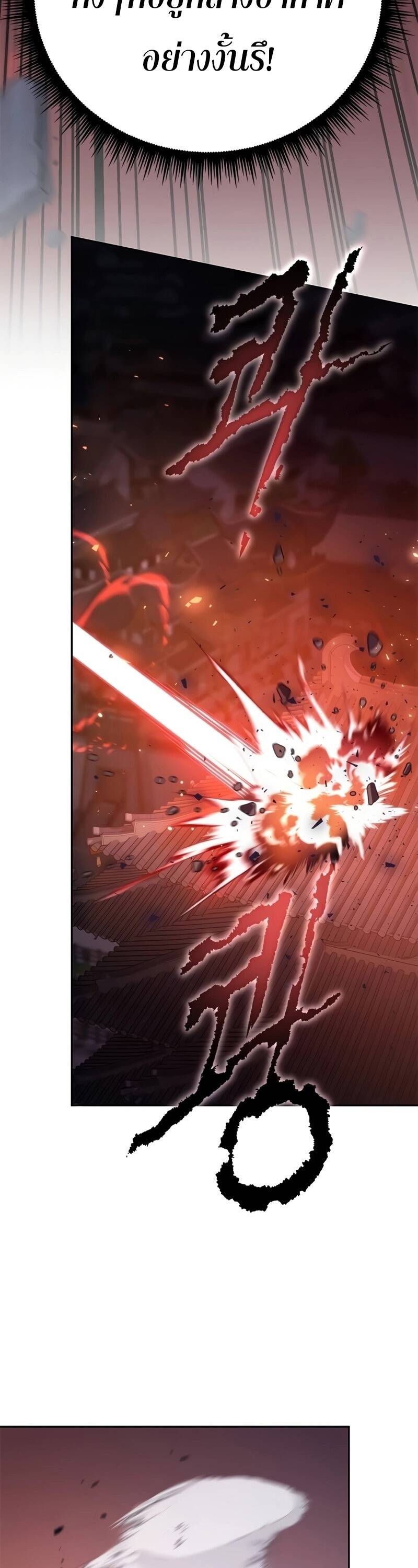 Chronicles of the Demon Faction ตำนานการเกิดใหม่ในลัทธิมาร ตอนที่ 66 หน้า 16
