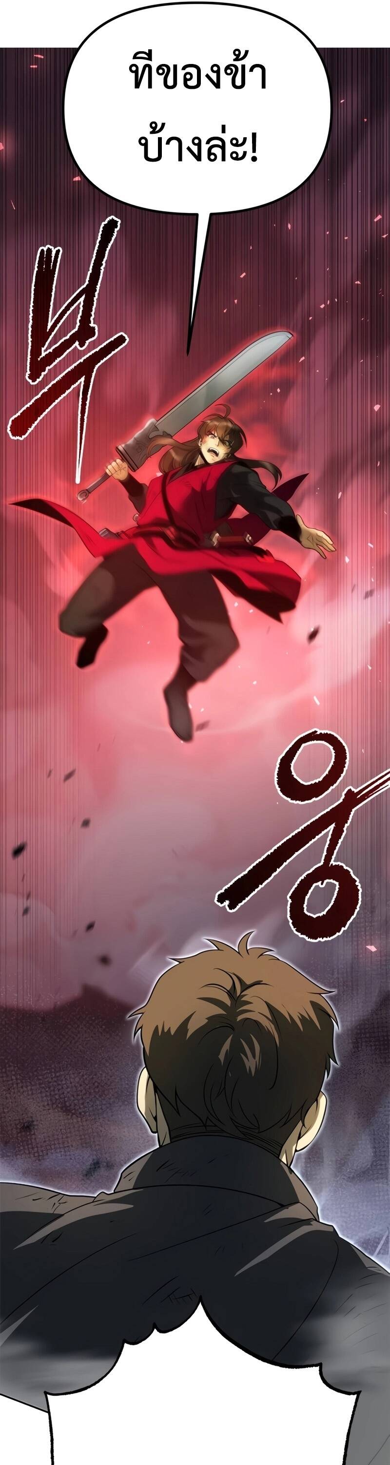 Chronicles of the Demon Faction ตำนานการเกิดใหม่ในลัทธิมาร ตอนที่ 66 หน้า 19