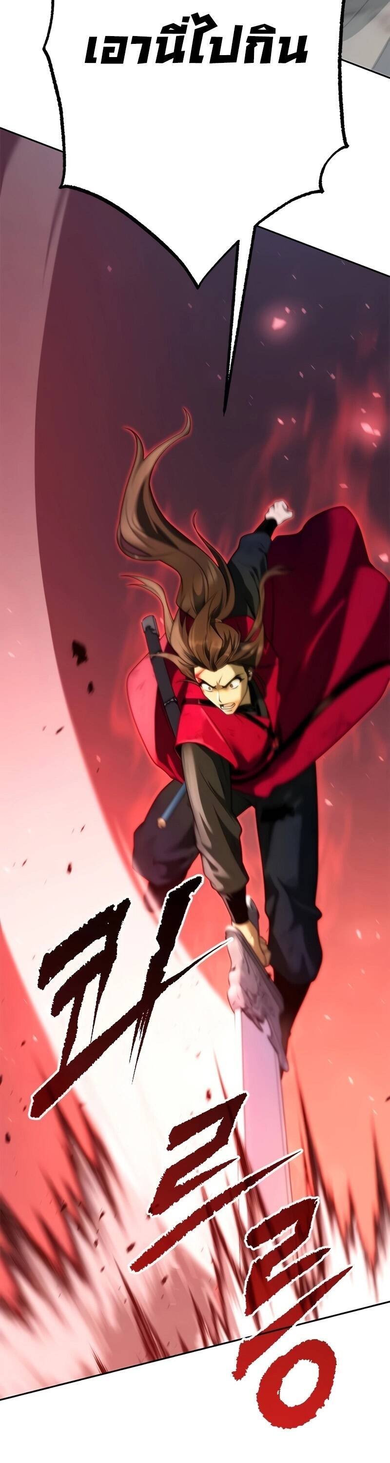 Chronicles of the Demon Faction ตำนานการเกิดใหม่ในลัทธิมาร ตอนที่ 66 หน้า 20