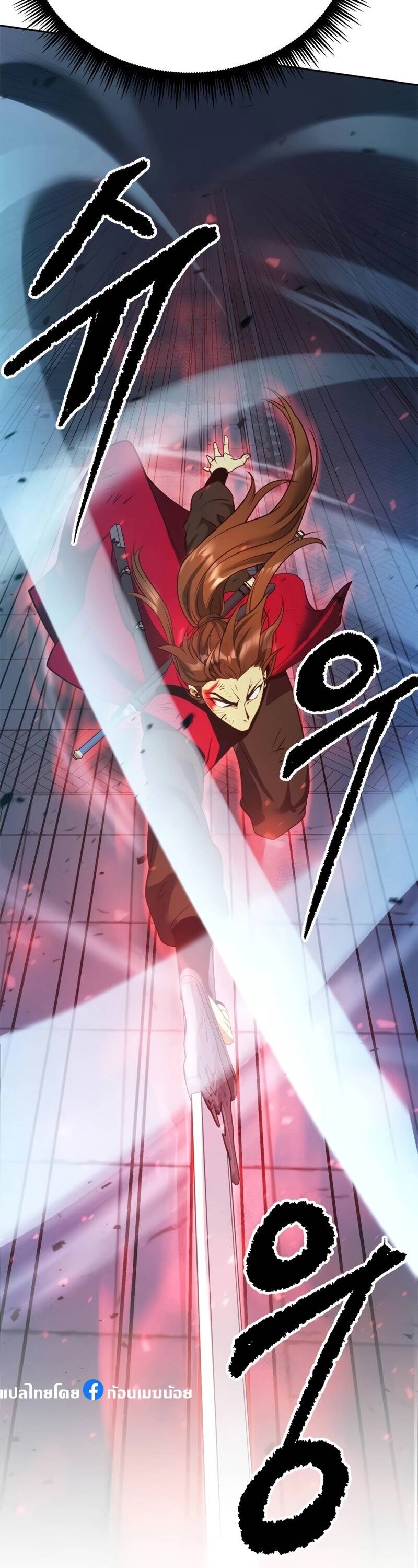 Chronicles of the Demon Faction ตำนานการเกิดใหม่ในลัทธิมาร ตอนที่ 66 หน้า 28