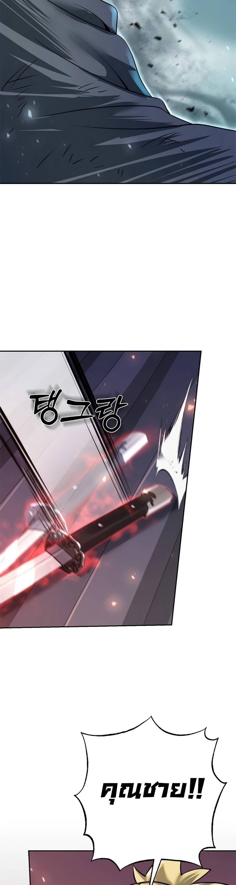 Chronicles of the Demon Faction ตำนานการเกิดใหม่ในลัทธิมาร ตอนที่ 66 หน้า 4