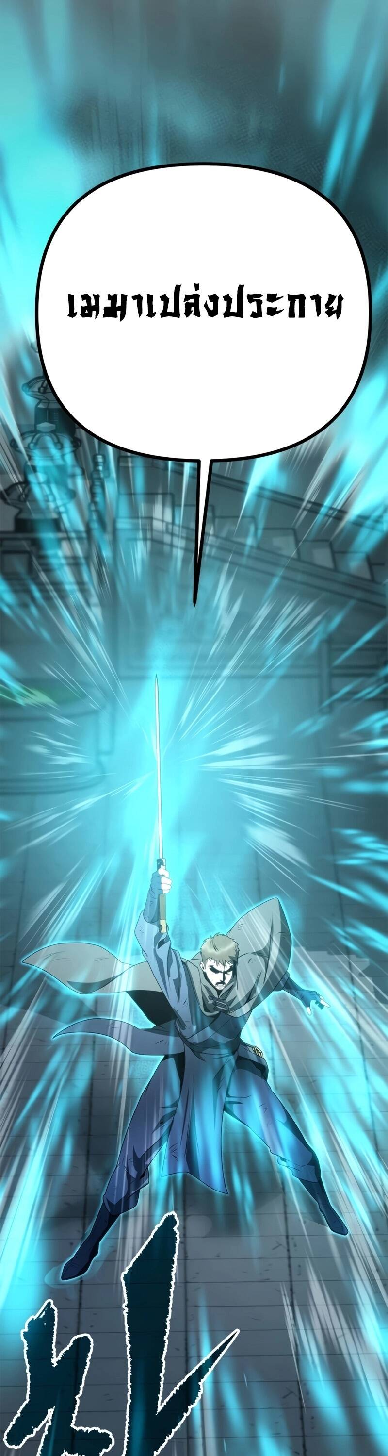 Chronicles of the Demon Faction ตำนานการเกิดใหม่ในลัทธิมาร ตอนที่ 66 หน้า 49