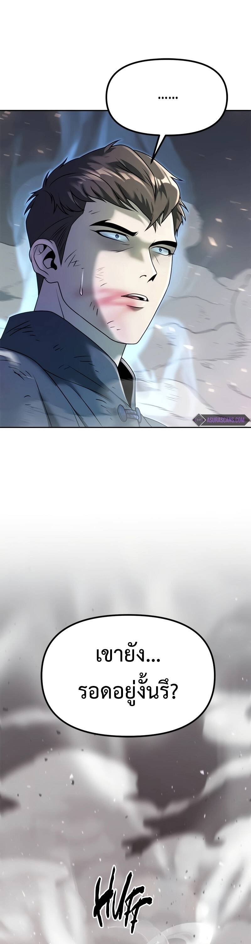 Chronicles of the Demon Faction ตำนานการเกิดใหม่ในลัทธิมาร ตอนที่ 66 หน้า 60