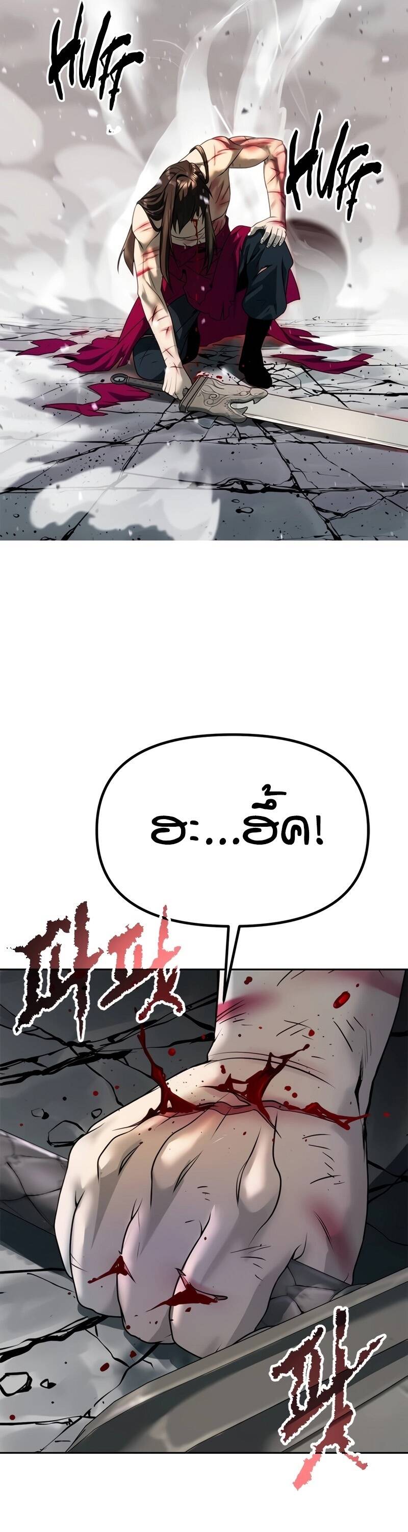 Chronicles of the Demon Faction ตำนานการเกิดใหม่ในลัทธิมาร ตอนที่ 66 หน้า 61