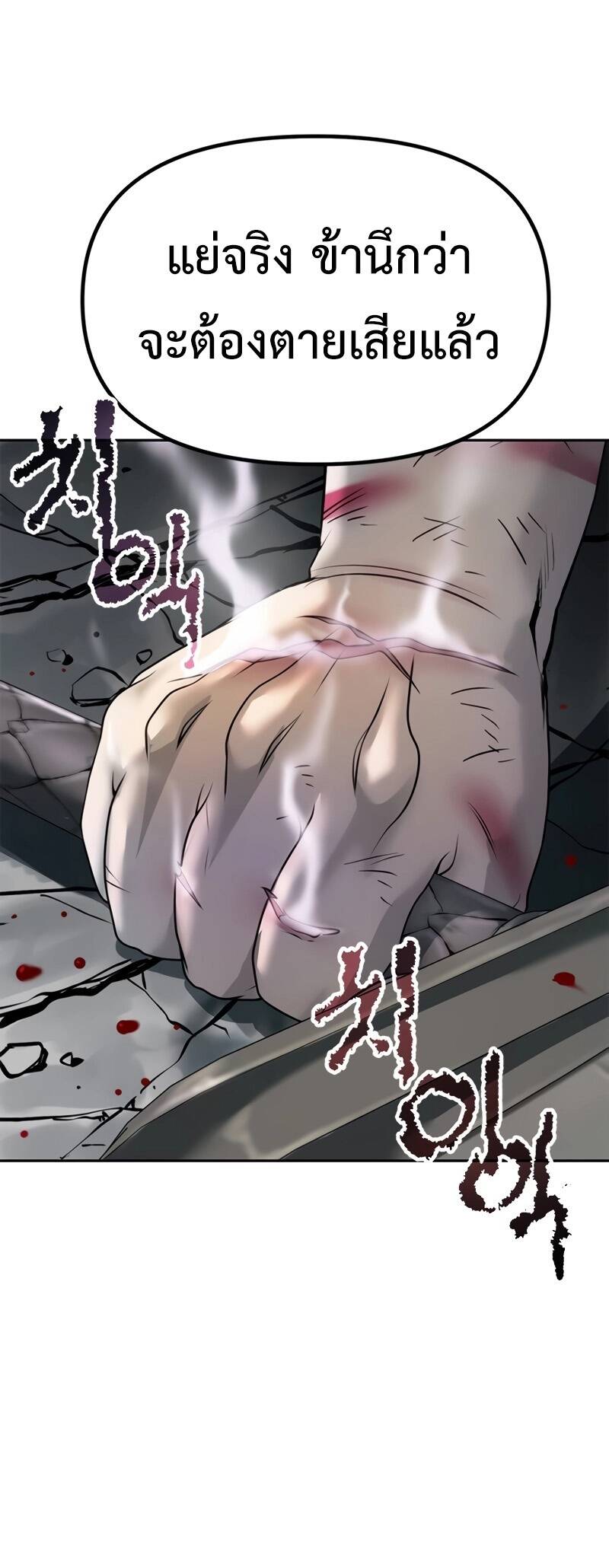 Chronicles of the Demon Faction ตำนานการเกิดใหม่ในลัทธิมาร ตอนที่ 66 หน้า 62