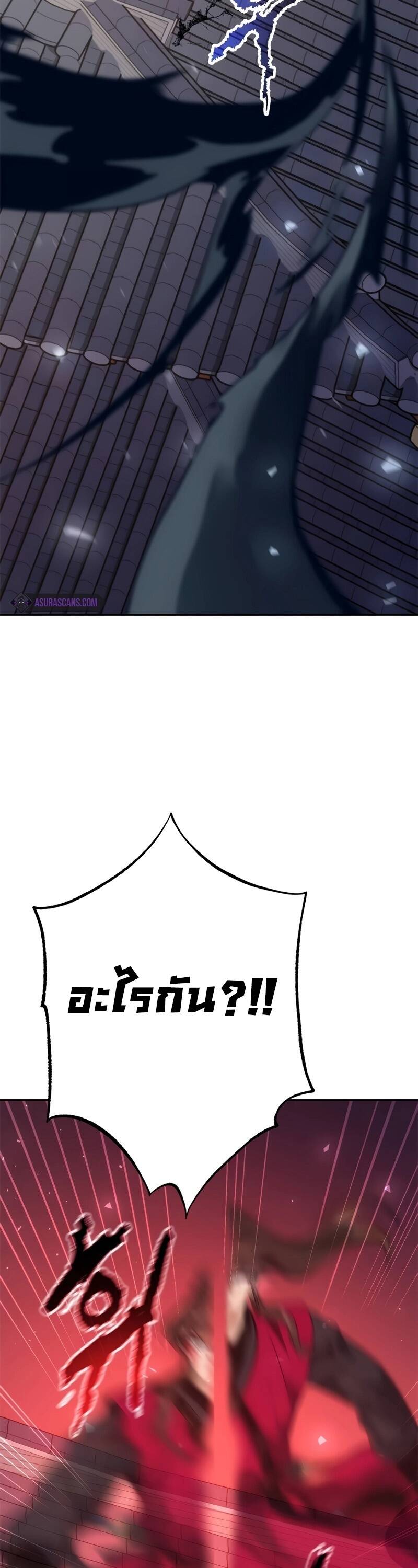 Chronicles of the Demon Faction ตำนานการเกิดใหม่ในลัทธิมาร ตอนที่ 66 หน้า 7