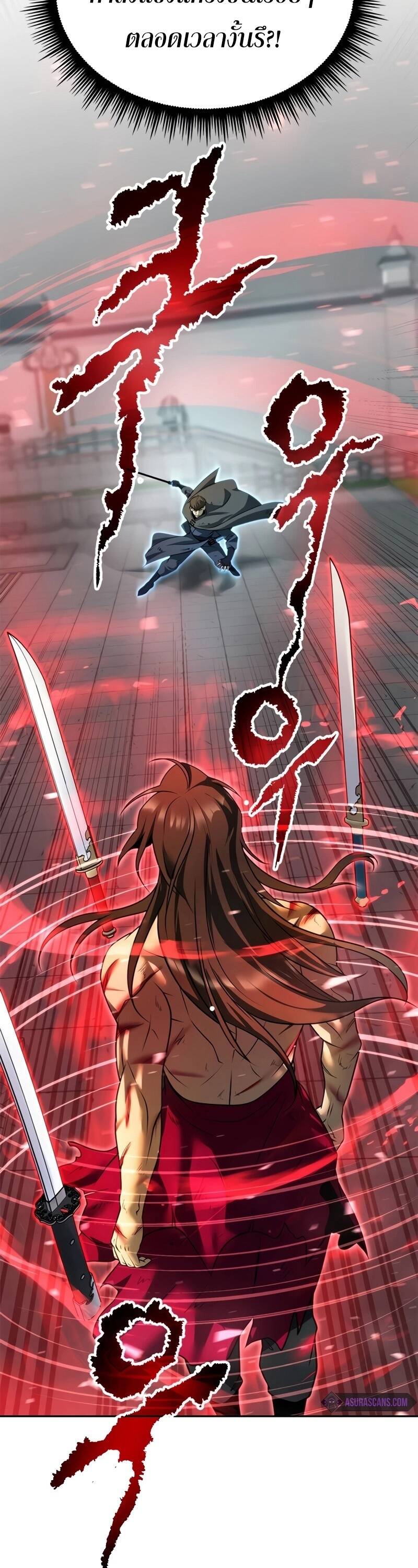 Chronicles of the Demon Faction ตำนานการเกิดใหม่ในลัทธิมาร ตอนที่ 66 หน้า 74