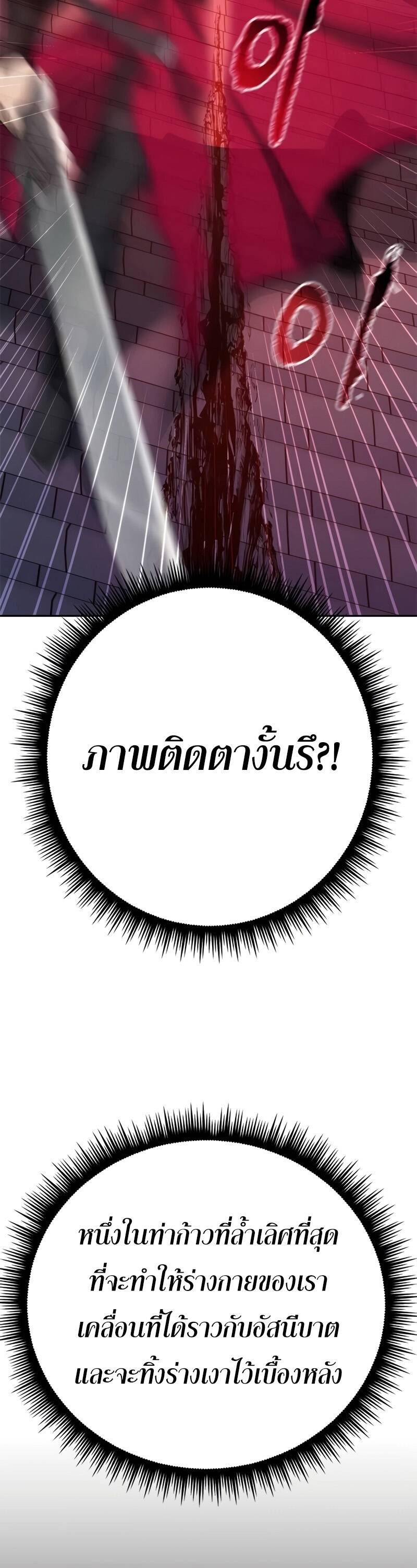 Chronicles of the Demon Faction ตำนานการเกิดใหม่ในลัทธิมาร ตอนที่ 66 หน้า 8