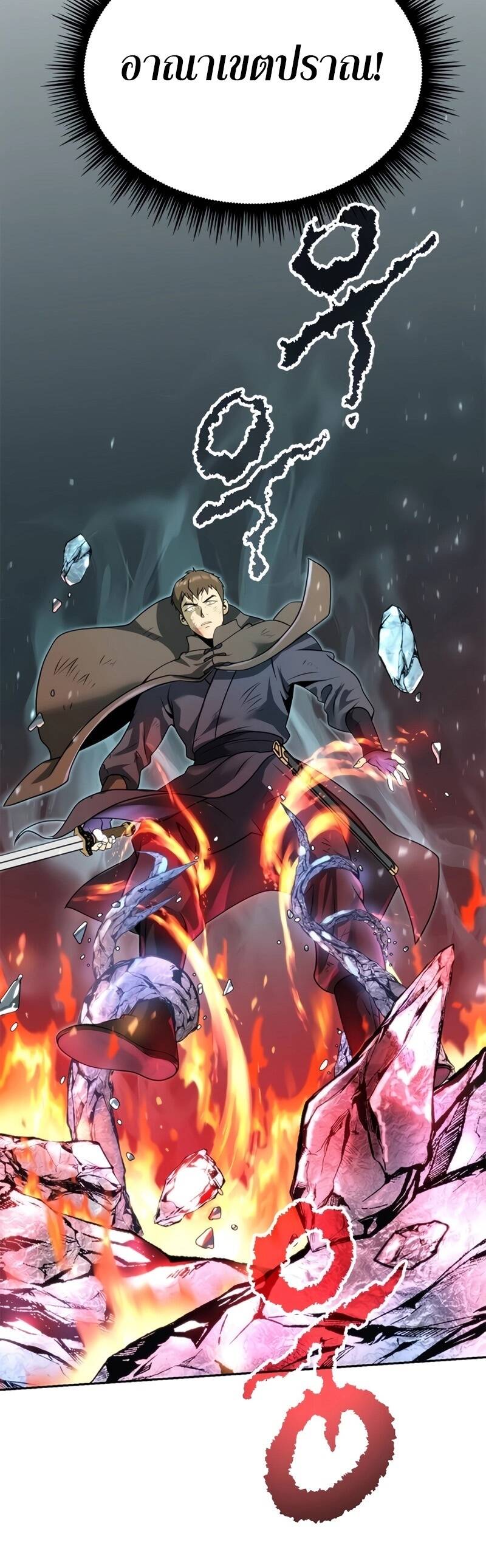 Chronicles of the Demon Faction ตำนานการเกิดใหม่ในลัทธิมาร ตอนที่ 66 หน้า 82