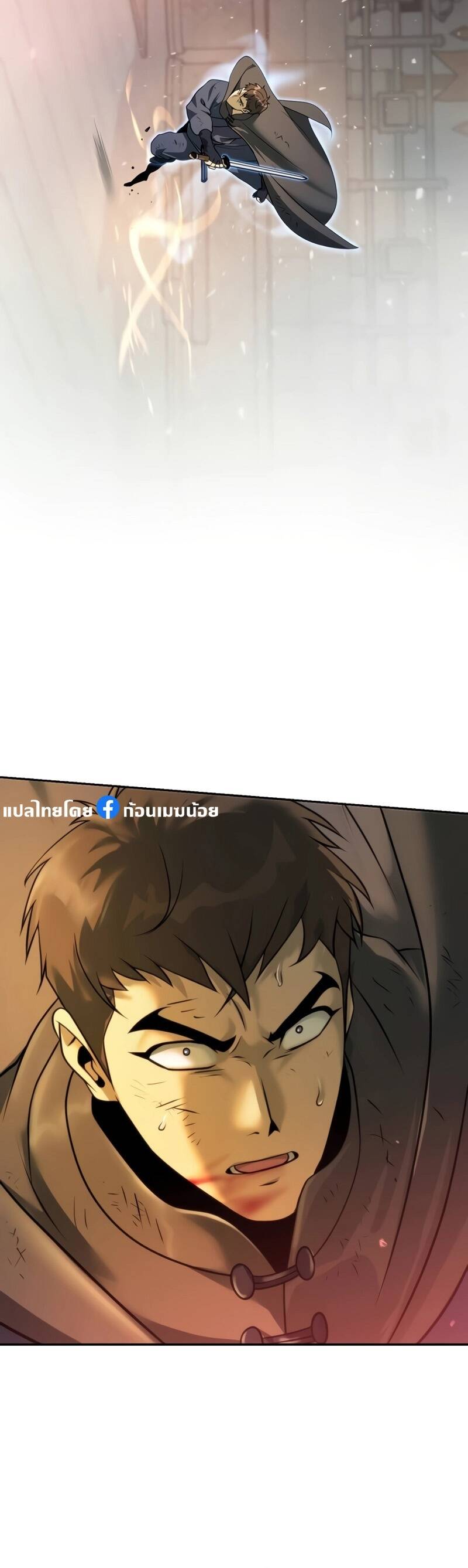 Chronicles of the Demon Faction ตำนานการเกิดใหม่ในลัทธิมาร ตอนที่ 66 หน้า 87