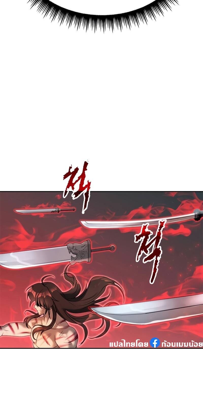 Chronicles of the Demon Faction ตำนานการเกิดใหม่ในลัทธิมาร ตอนที่ 66 หน้า 97