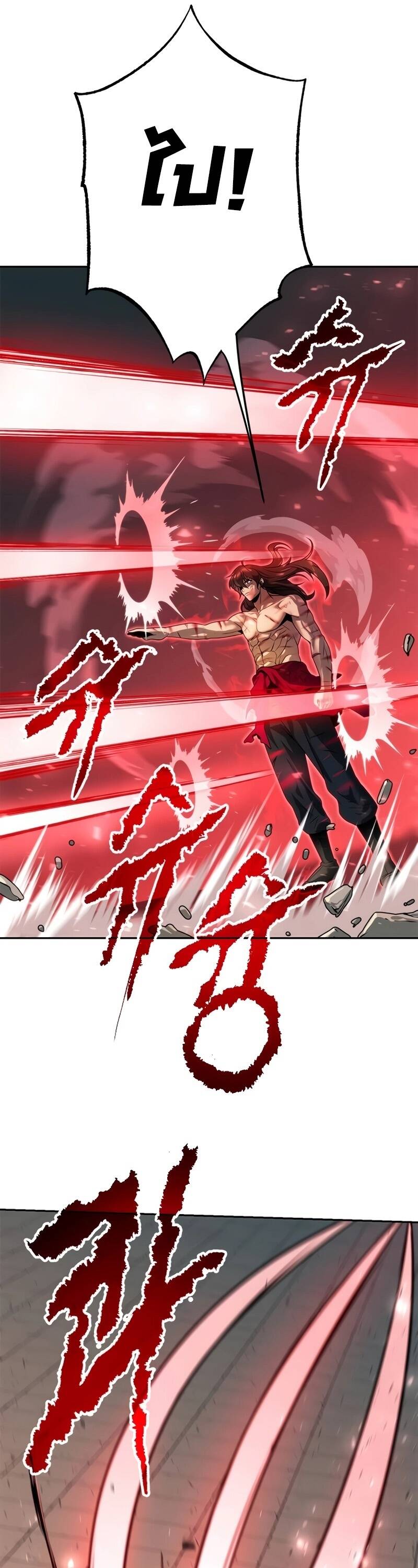 Chronicles of the Demon Faction ตำนานการเกิดใหม่ในลัทธิมาร ตอนที่ 66 หน้า 98