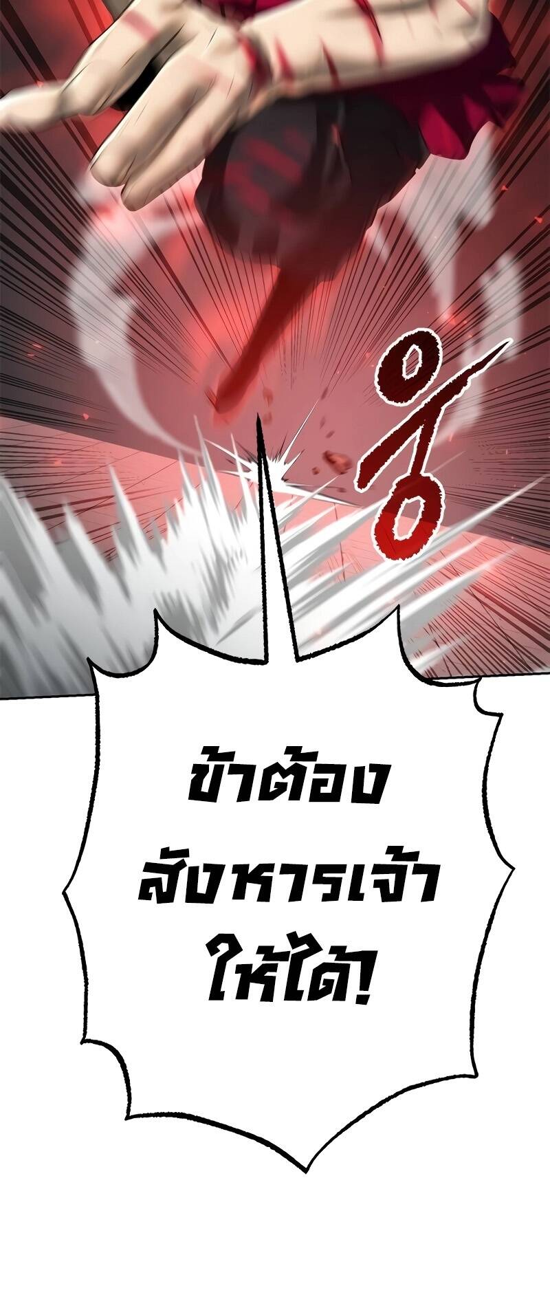Chronicles of the Demon Faction ตำนานการเกิดใหม่ในลัทธิมาร ตอนที่ 67 หน้า 12