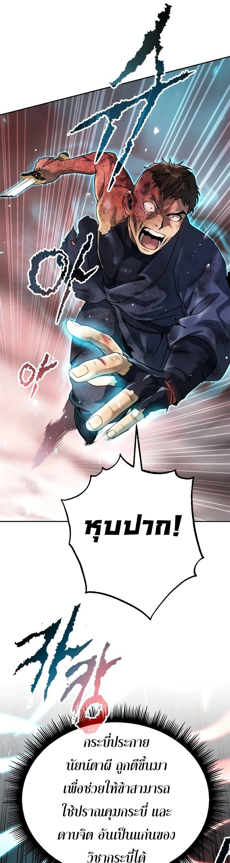 Chronicles of the Demon Faction ตำนานการเกิดใหม่ในลัทธิมาร ตอนที่ 67 หน้า 13