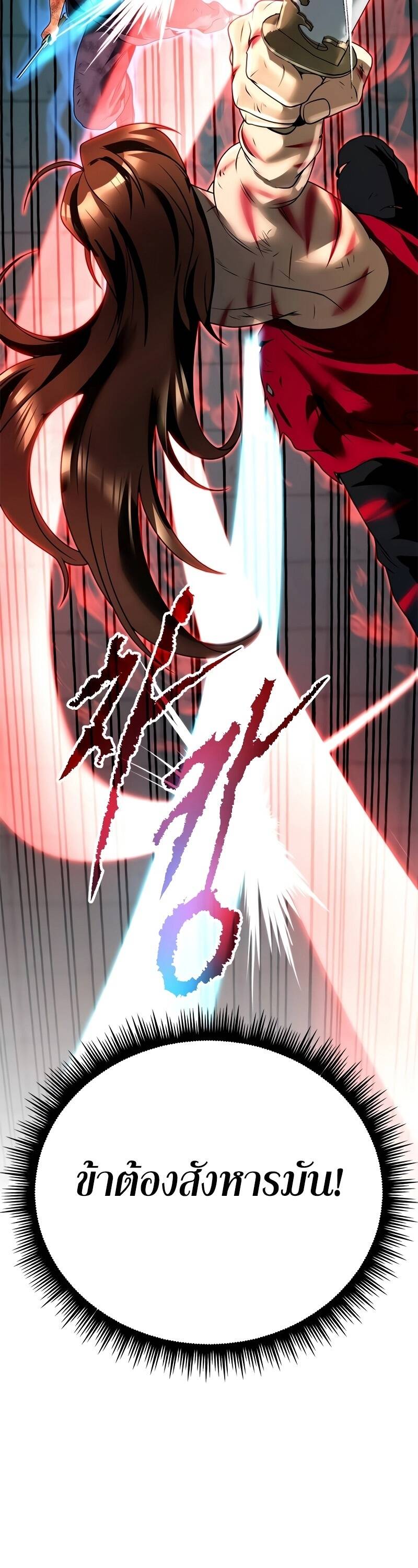 Chronicles of the Demon Faction ตำนานการเกิดใหม่ในลัทธิมาร ตอนที่ 67 หน้า 15