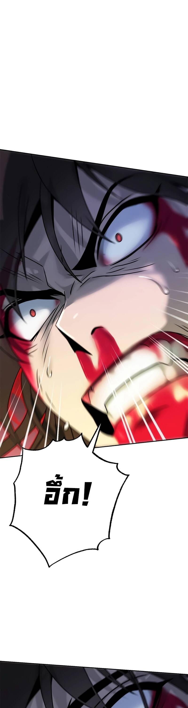 Chronicles of the Demon Faction ตำนานการเกิดใหม่ในลัทธิมาร ตอนที่ 67 หน้า 20