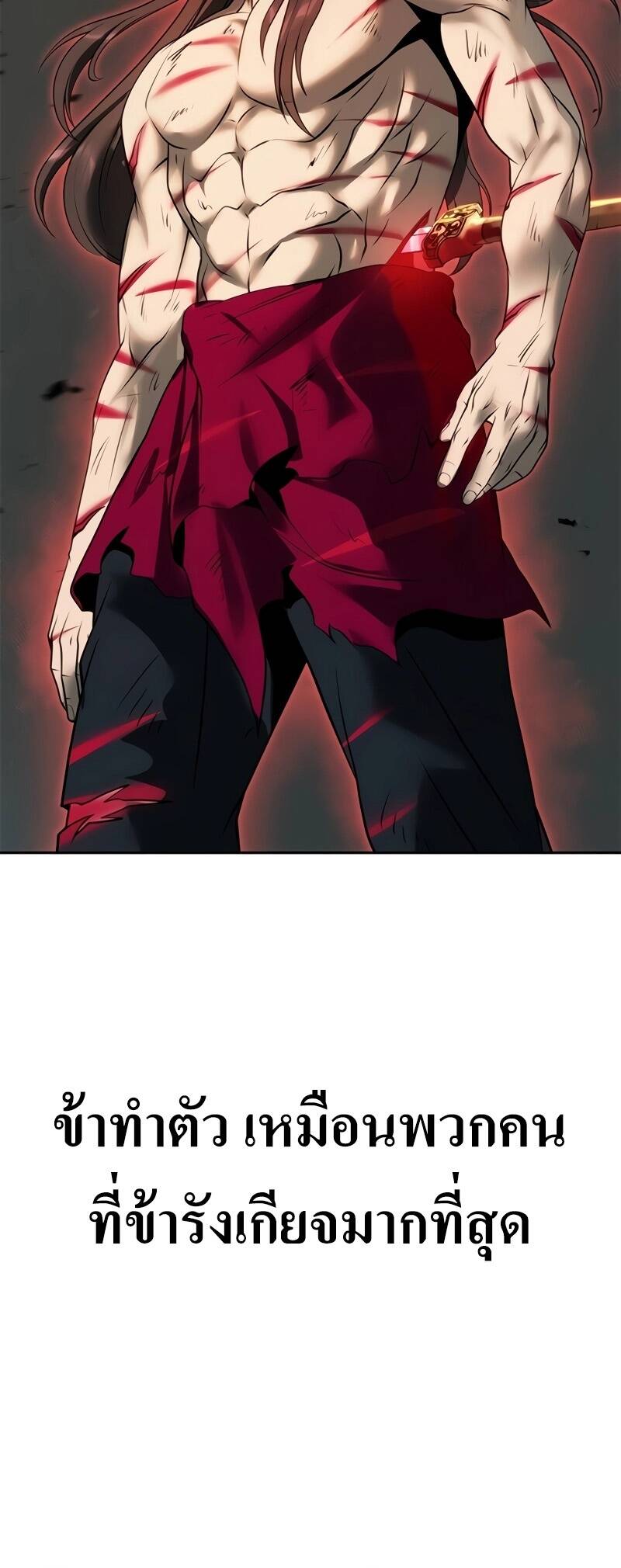 Chronicles of the Demon Faction ตำนานการเกิดใหม่ในลัทธิมาร ตอนที่ 67 หน้า 22