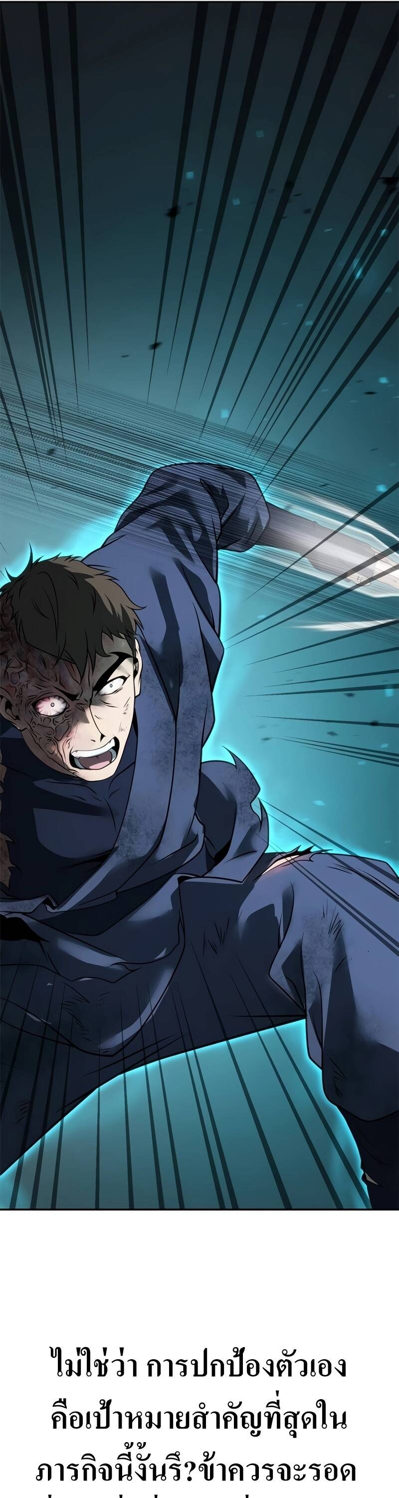 Chronicles of the Demon Faction ตำนานการเกิดใหม่ในลัทธิมาร ตอนที่ 67 หน้า 23
