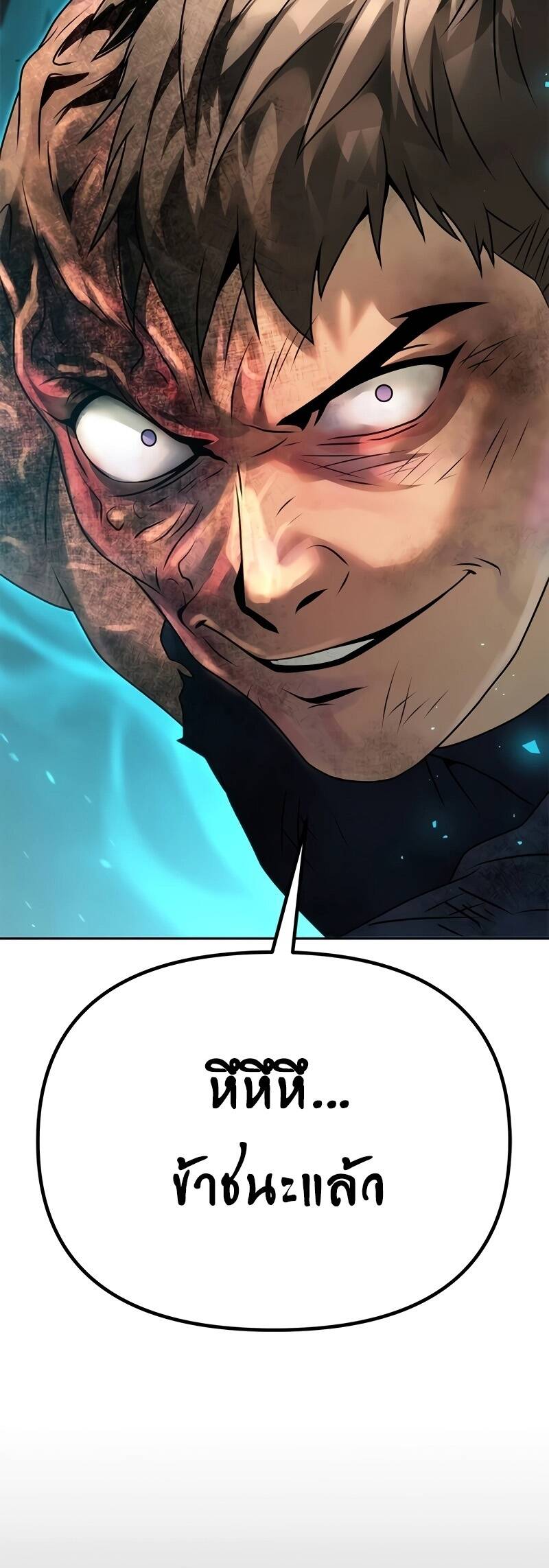 Chronicles of the Demon Faction ตำนานการเกิดใหม่ในลัทธิมาร ตอนที่ 67 หน้า 27