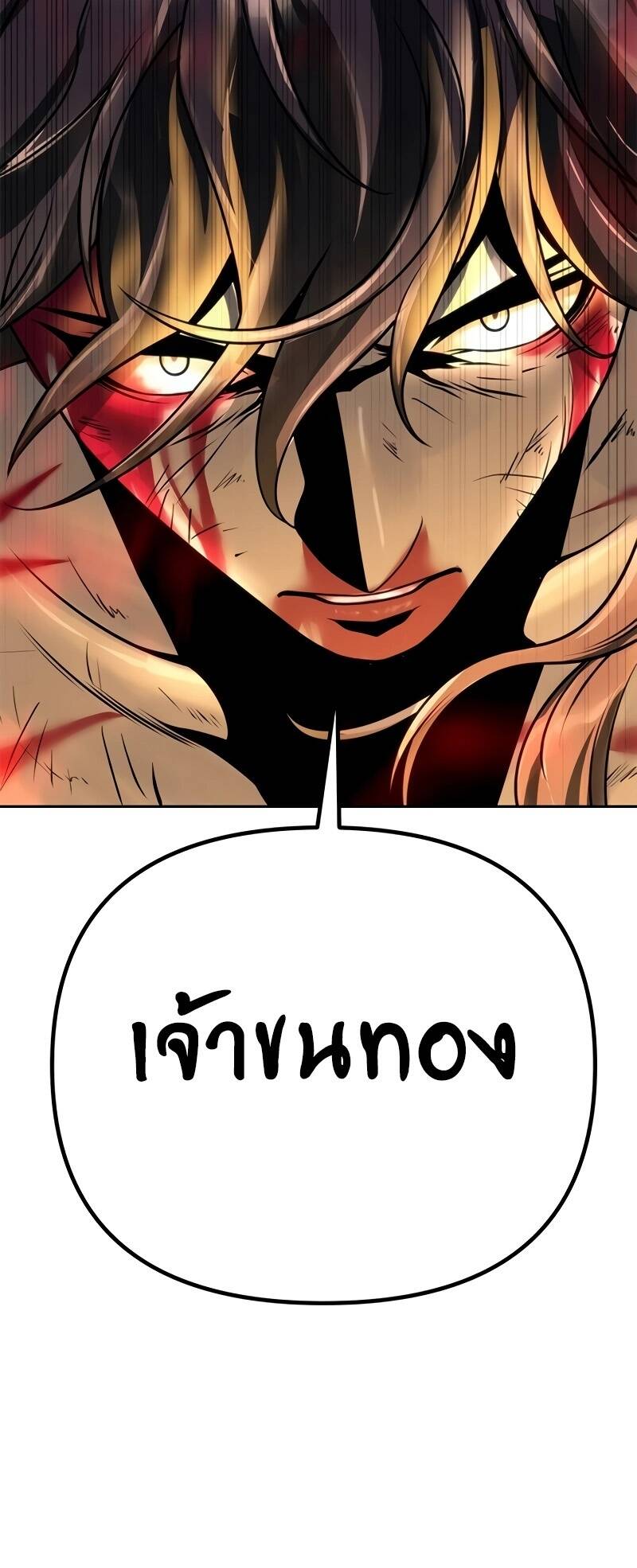 Chronicles of the Demon Faction ตำนานการเกิดใหม่ในลัทธิมาร ตอนที่ 67 หน้า 32