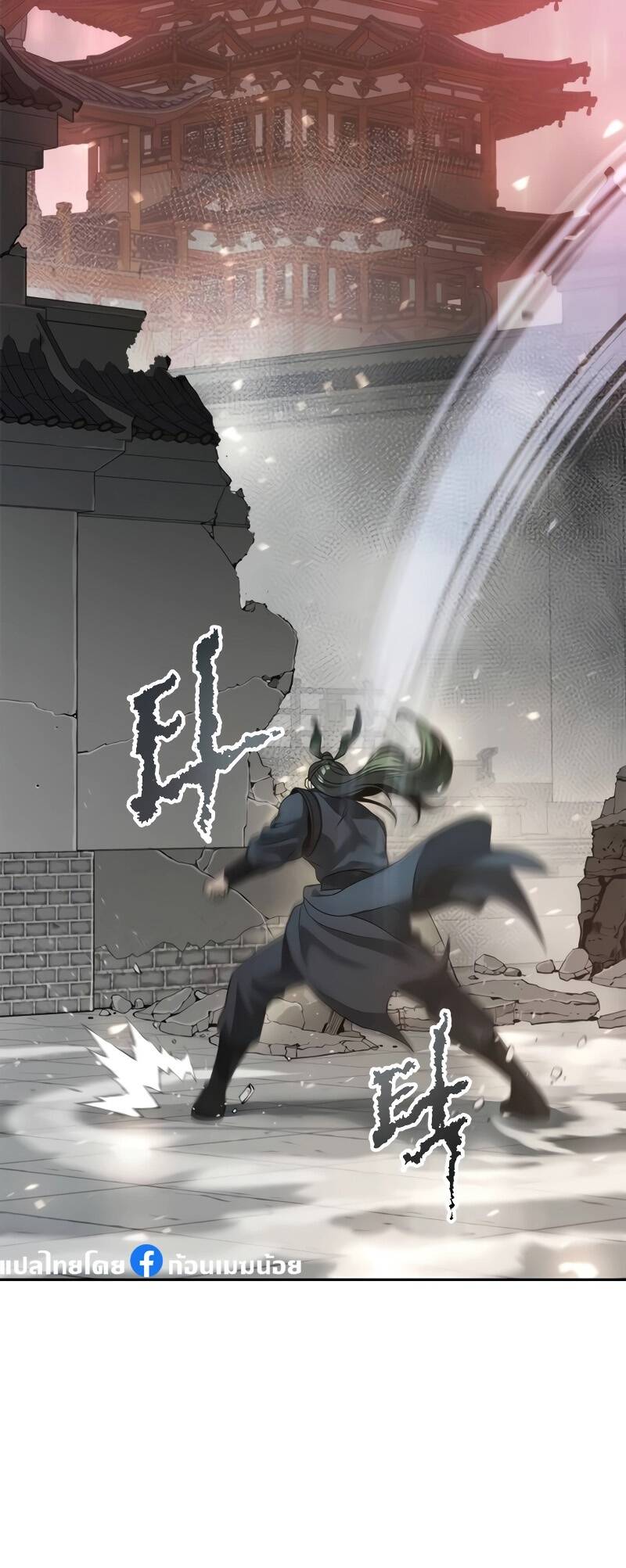 Chronicles of the Demon Faction ตำนานการเกิดใหม่ในลัทธิมาร ตอนที่ 67 หน้า 37