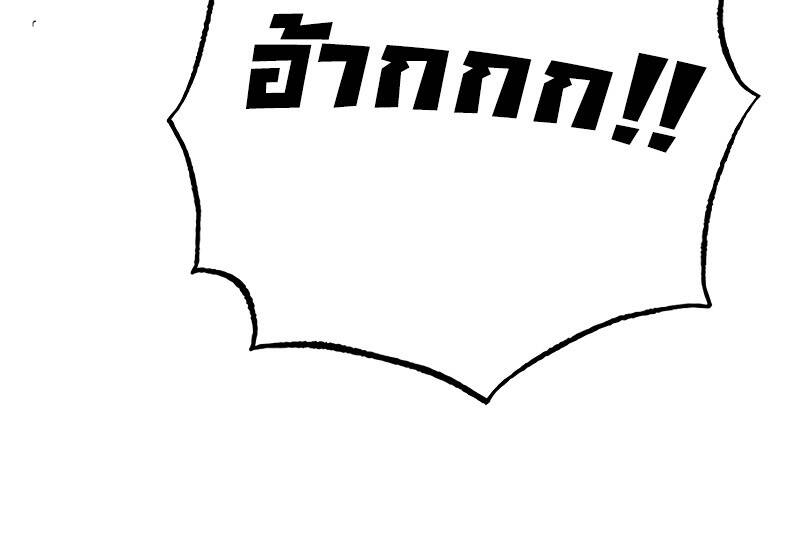 Chronicles of the Demon Faction ตำนานการเกิดใหม่ในลัทธิมาร ตอนที่ 67 หน้า 59